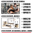 크리스워크아웃 이미지