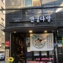 만물다방 이미지
