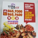 꼬꼬방집으로삼겹독산점 이미지