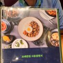 보배반점(구로점) 이미지