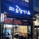 배미사거리 | [세종곱창] 세종배달맛집 고운동에 위치한 "곱창각" (불곱창후기)