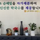 소금산소머리국밥 이미지