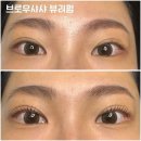 [이수역속눈썹펌] 친구들이 극찬하는 토탈뷰티샵, 브로우샤샤 찐만족 후기