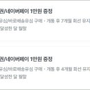 업무폰 알뜰요금제로 100원으로 쓰는방법 이미지