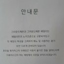 그라운드헤븐패밀리 이미지