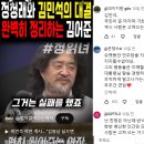 정청래와 김민석의 대결... 완벽히 정리하는 김어준 총수/온라인 화제의 친석계 명단/친석계 유튜버 명단 이제 봤네요 ㅋㅋㅋㅋ 이미지