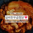 두마리찜닭봉곡점 두찜봉곡점 | 두찜 실비한우곱찜닭:: 맵찔이 보통맛 후기, 쿠팡이츠 할인