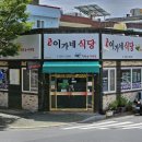 이가네식당 이미지