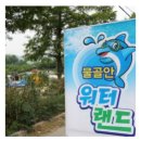 물골안랜드 네이버블로그