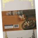 용지 이미지