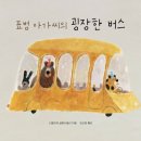 굉장한친구들 네이버블로그