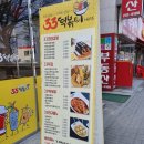 33떡볶이춘천거두점 이미지