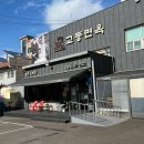 교동면옥대명점 이미지
