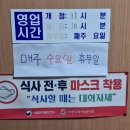 수정장어구이촌 이미지