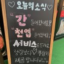 구들짱황소곱창 원흥삼송점 삼송 곱창 맛집