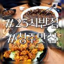 25시반점 이미지