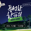골프존 이미지