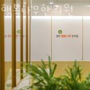 목동경희한의원 이미지