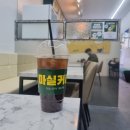 마실커피 중방점 이미지