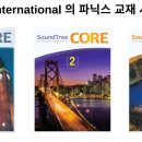 사운드트리인터내셔널 이미지