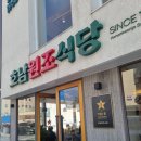 대구 최애 맛집! 반고개 무침회골목 호남원조식당 후기