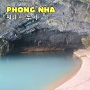 클룩 동허이 to 퐁냐케방 투어 일정 및 솔직 후기