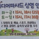 발산종합전자 이미지