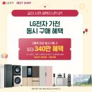 베스트샵여주점
