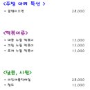 비어펍 - 횡성군 한우로 277-6 | 비어펍