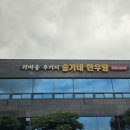 송가네한우탕 이미지