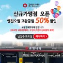 공임나라 화도점 이미지