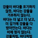 ＜우원식 의장 후보님, 제 뜻은 그게 아닙니다.＞＜당원이 주인되는 정당을 위하여...＞(2024.05.17) 이미지