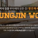 건축자재백화점 앞 이미지