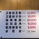 고떡먹고삼겹살 이미지