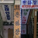 은하장 이미지