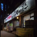 불쌈냉면.국수 이미지
