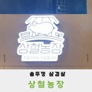 대판농장 이미지