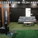 카카오스크린골프 이미지