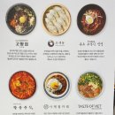 고향집&오색동&육수당&속초코다리냉면 티스토리
