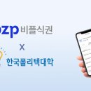 한국폴리텍대학 - 7756 | 한국폴리텍대학