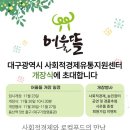 구미로컬푸드협동조합 이미지