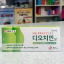 일동한미약국 이미지