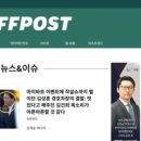 허핑턴포스트코리아 노동조합 이미지