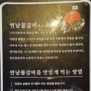 연남물갈비 네이버블로그