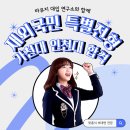 하유지대입연구소 이미지