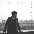 리온소울