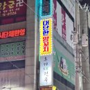 대단한양꼬치 이미지