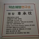 국제척추교정학회 이미지