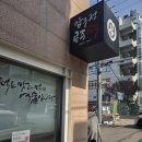 수정떡집 | 서울 3대 떡집의 명성, 압구정 공주떡집 방문 후기