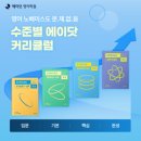 이센셜영어학원